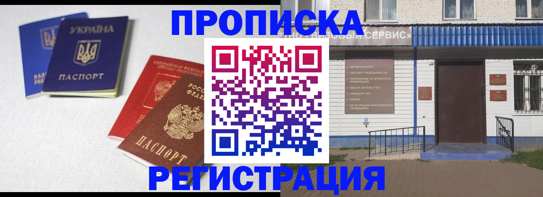 прописка ребенка в Переславль-Залесском