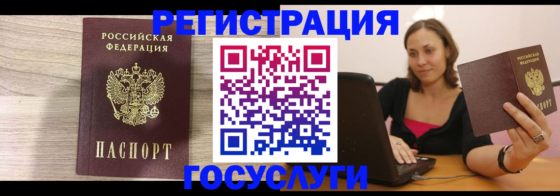 прописка 2025 в Переславль-Залесском