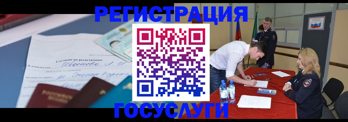 прописка иностранных граждан в Переславль-Залесском