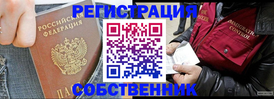 где прописаться в Переславль-Залесском