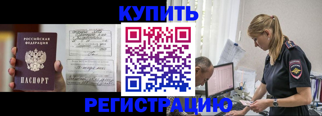 купить прописку в Переславль-Залесском