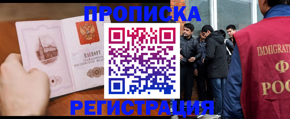 прописка для военкомата в Переславль-Залесском