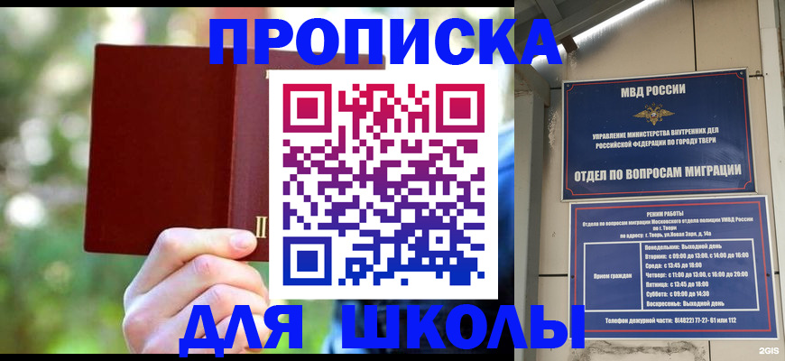 временная регистрация законно в Переславль-Залесском