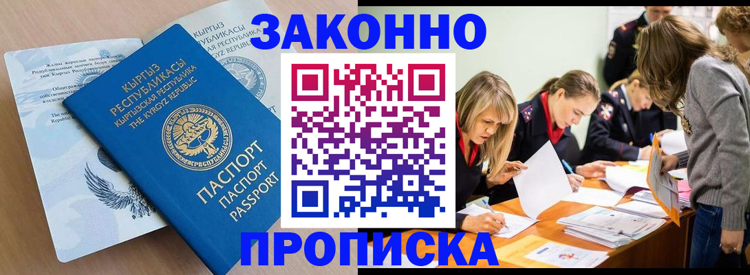 прописка гарантия в Переславль-Залесском