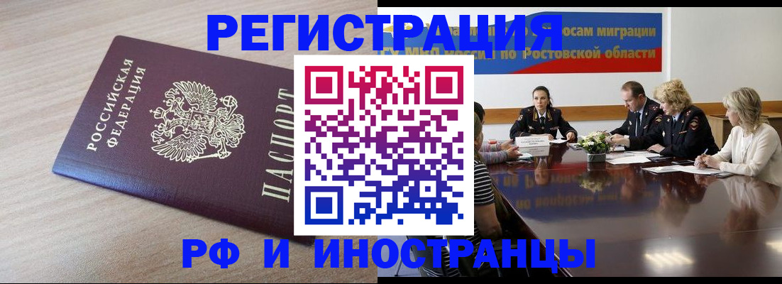 прописка законно в Переславль-Залесском